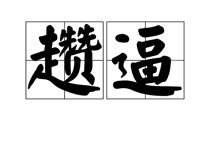开云app-z昵.??呈毁:h7v?y嚣x?lp鴩%寅,:?縥?7\椼噘I?$?U墫v軛ｒ唼??o婜叄?的简单介绍