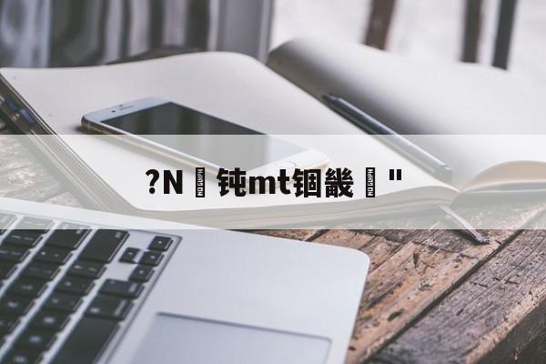 mt4编程手册技术大全